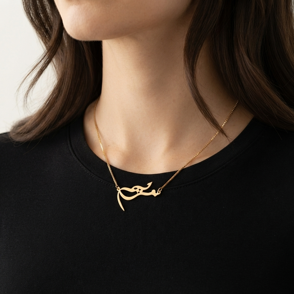 Diwan Script Urdu Name Necklace