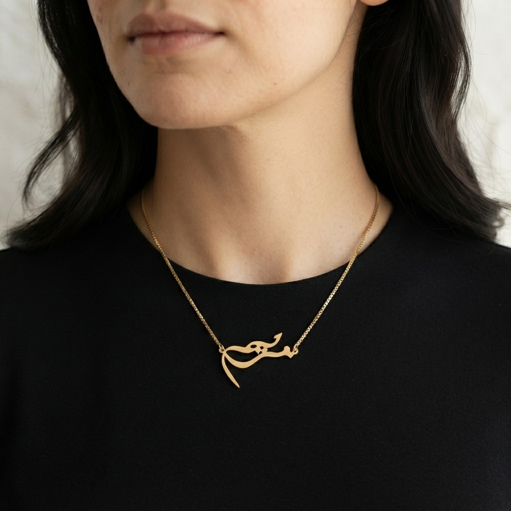 Diwan Script Urdu Name Necklace