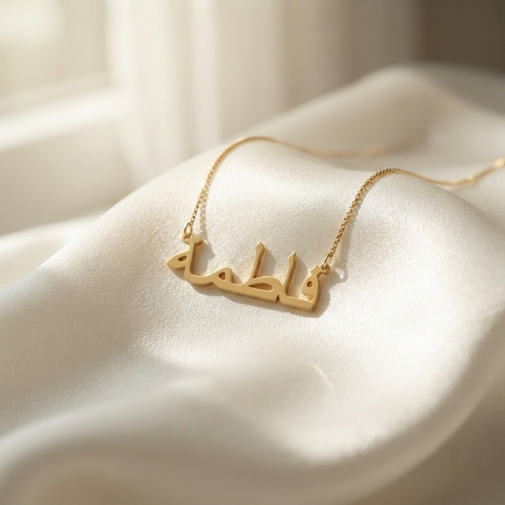 Arabic/Urdu Script Name Necklace