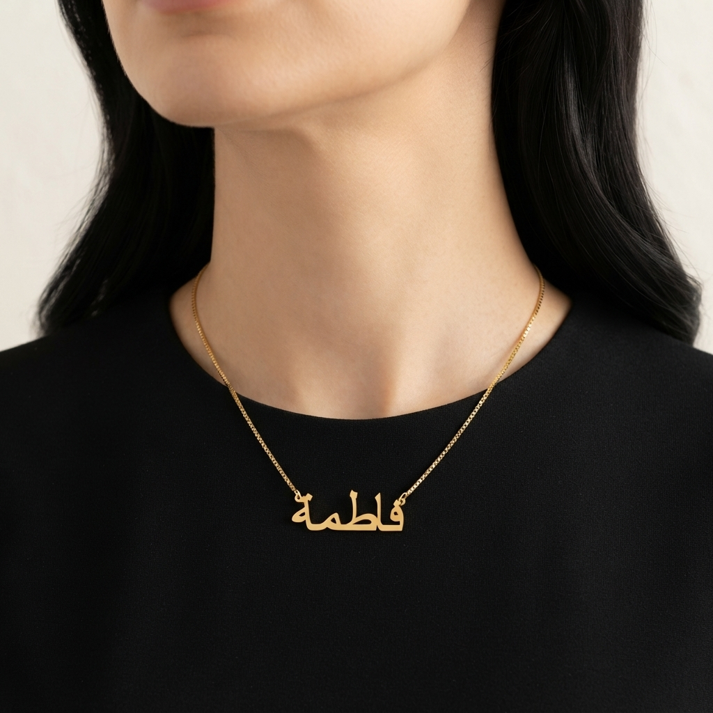 Arabic/Urdu Script Name Necklace