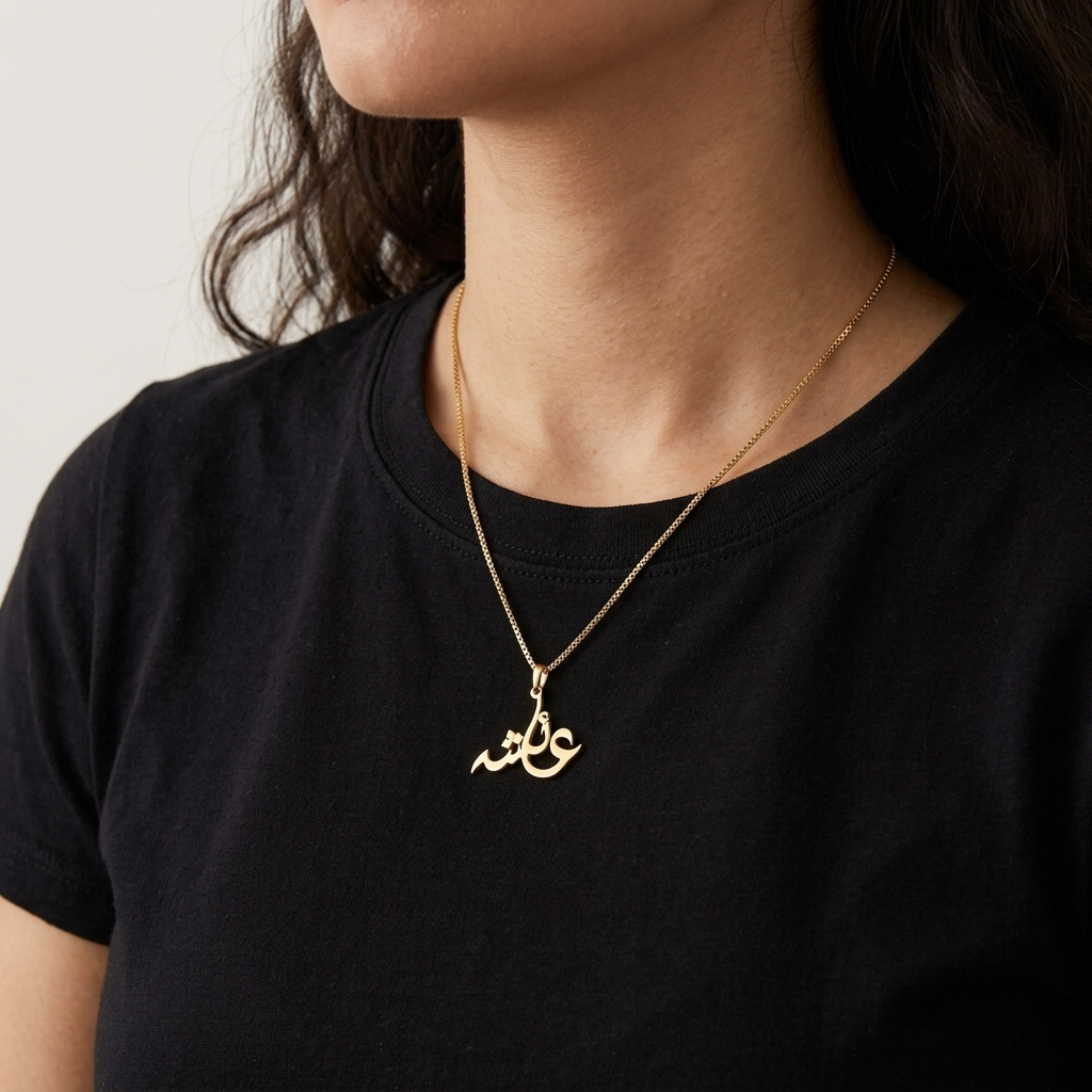 Arabic Calligraphy Script Name Necklace